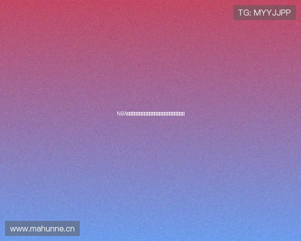 NBA直播吧无插件版天天直播下载畅享高清赛事直播体验