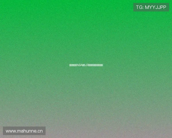 无插件观看NBA直播JR全场高清赛事体验指南